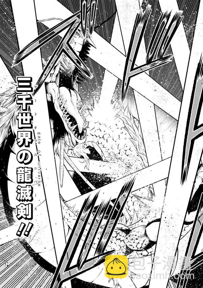 在黃油世界過起慢生活 - 第5話 - 1