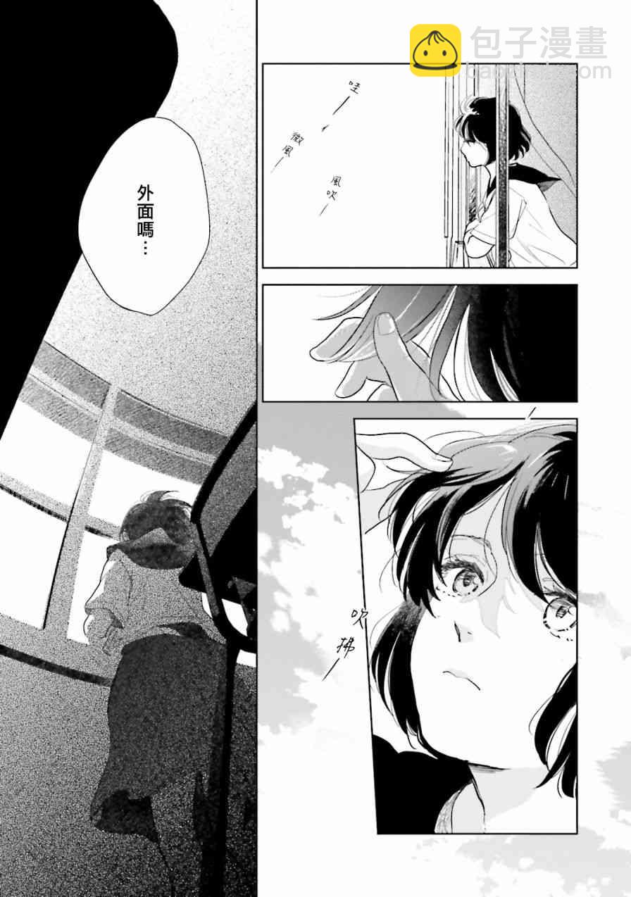 再會了，美好時光 - 2話(1/2) - 5