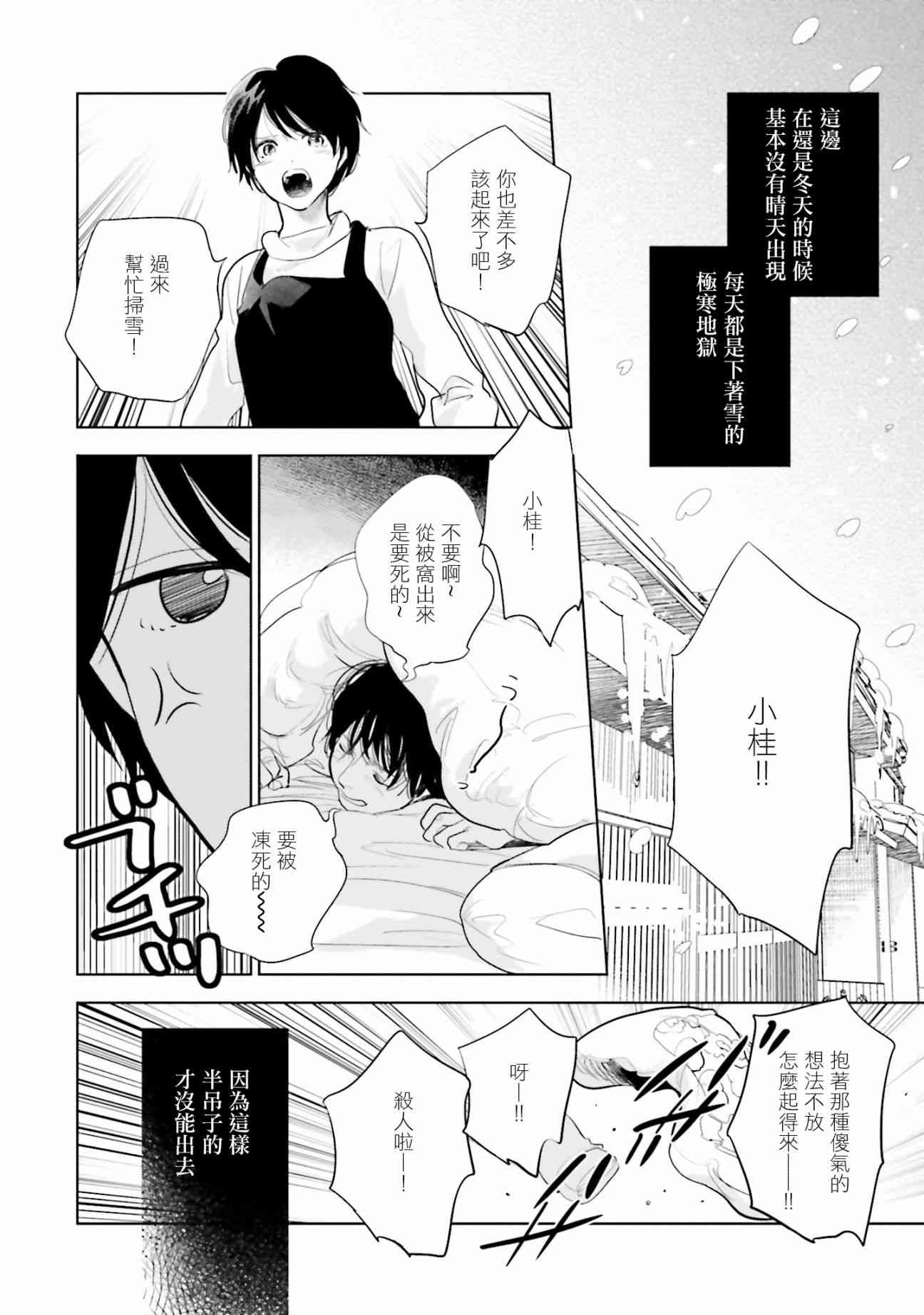 再會了，美好時光 - 15話 - 2