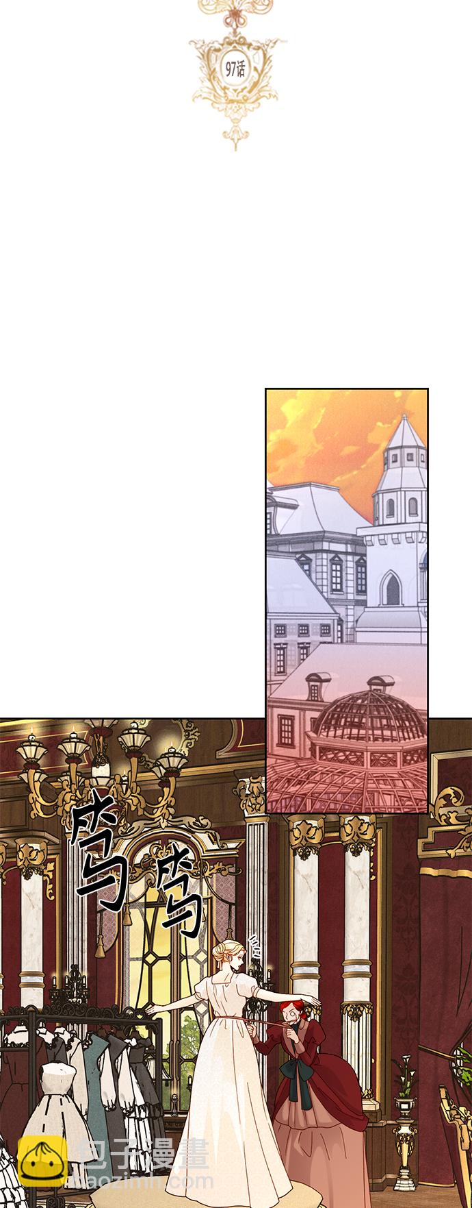 再婚皇后 - 第97話 - 4