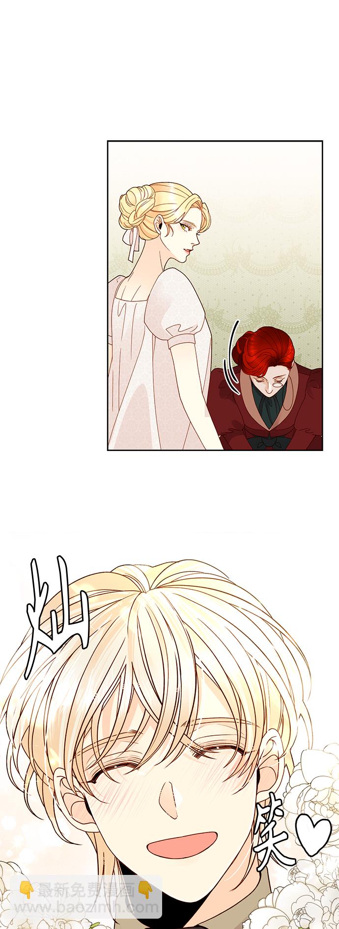 再婚皇后 - 第97話 - 6