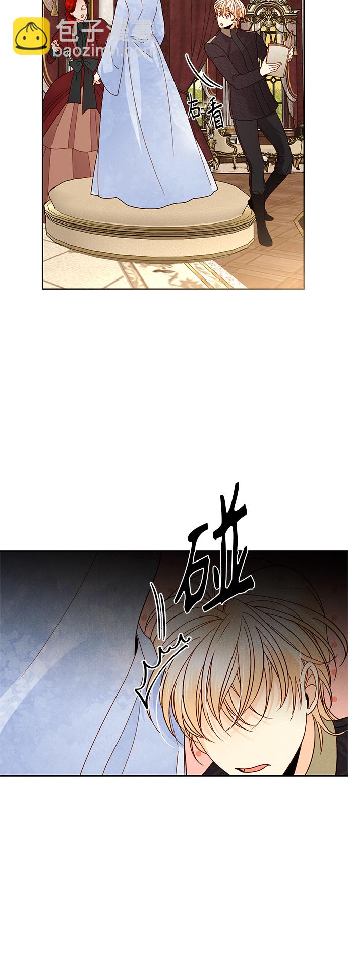 再婚皇后 - 第97話 - 2