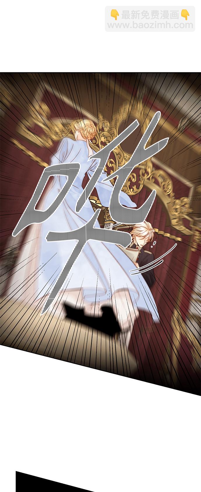 再婚皇后 - 第97話 - 3