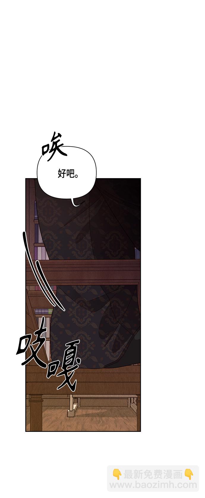 再婚皇后 - 第97話 - 5