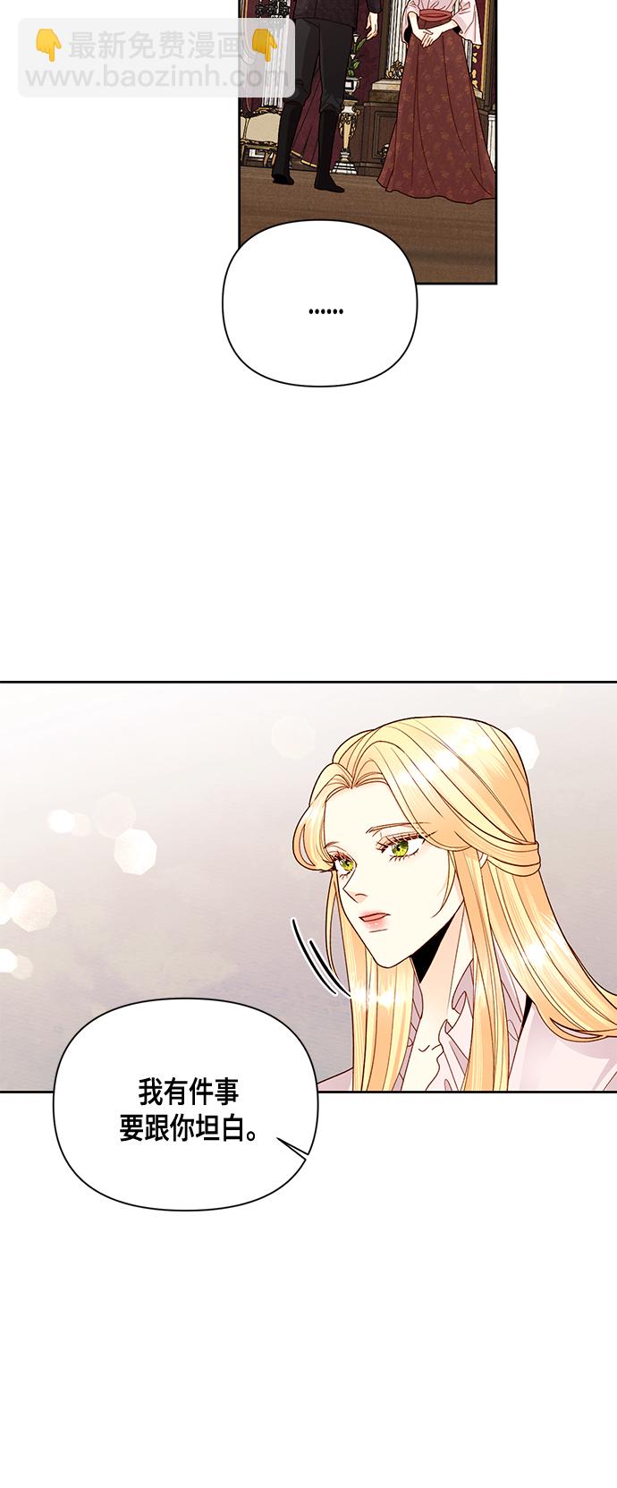 再婚皇后 - 第97話 - 4