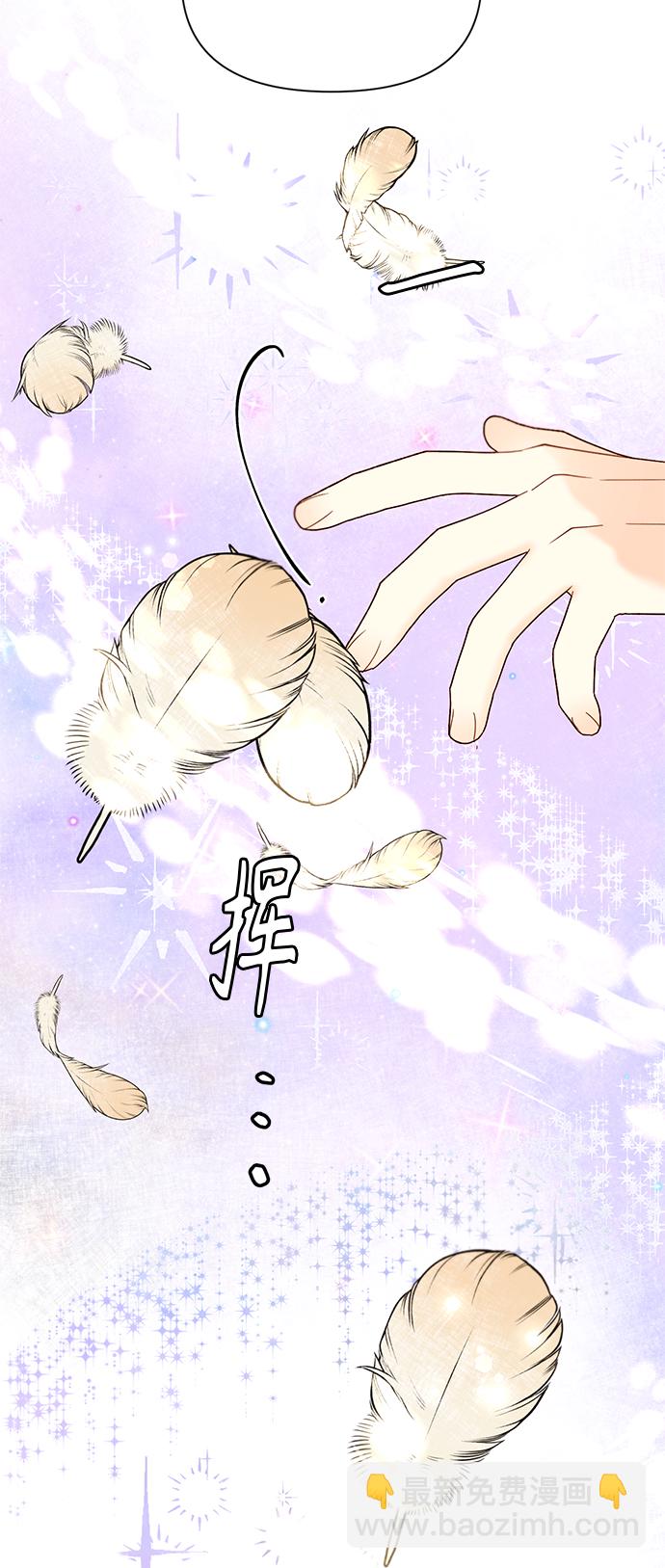 再婚皇后 - 第97話 - 2