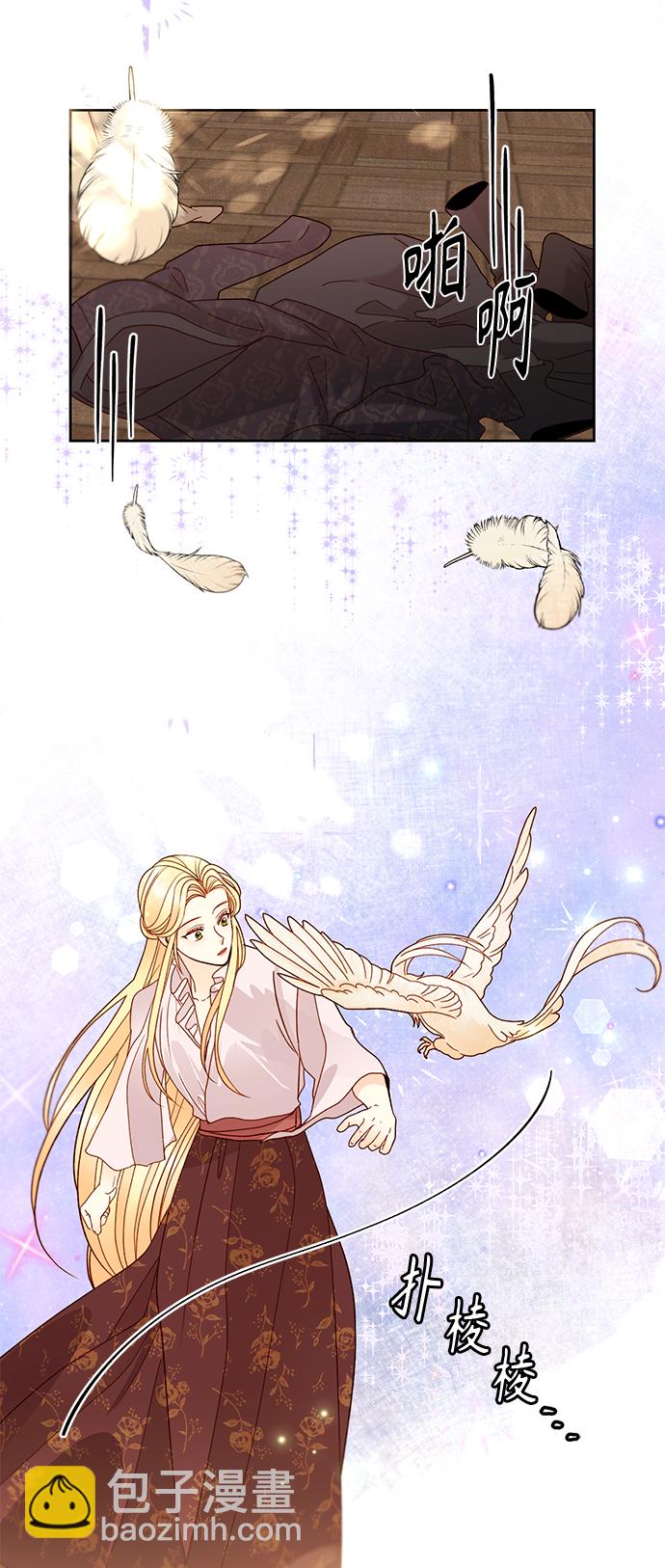 再婚皇后 - 第97話 - 3