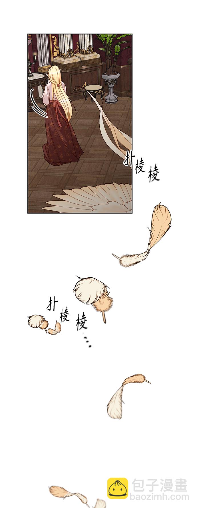 再婚皇后 - 第97話 - 1