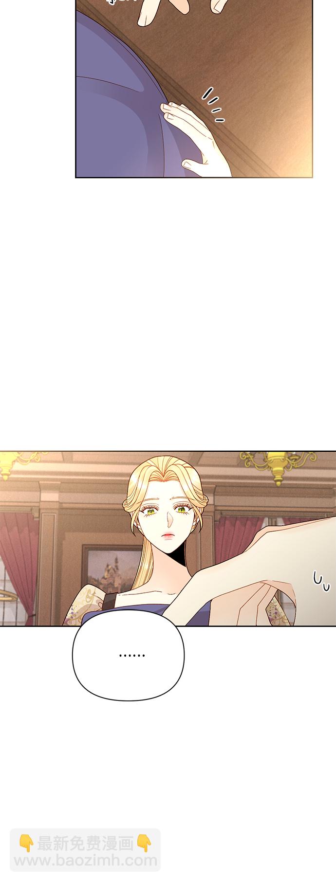 再婚皇后 - 第99話 - 3