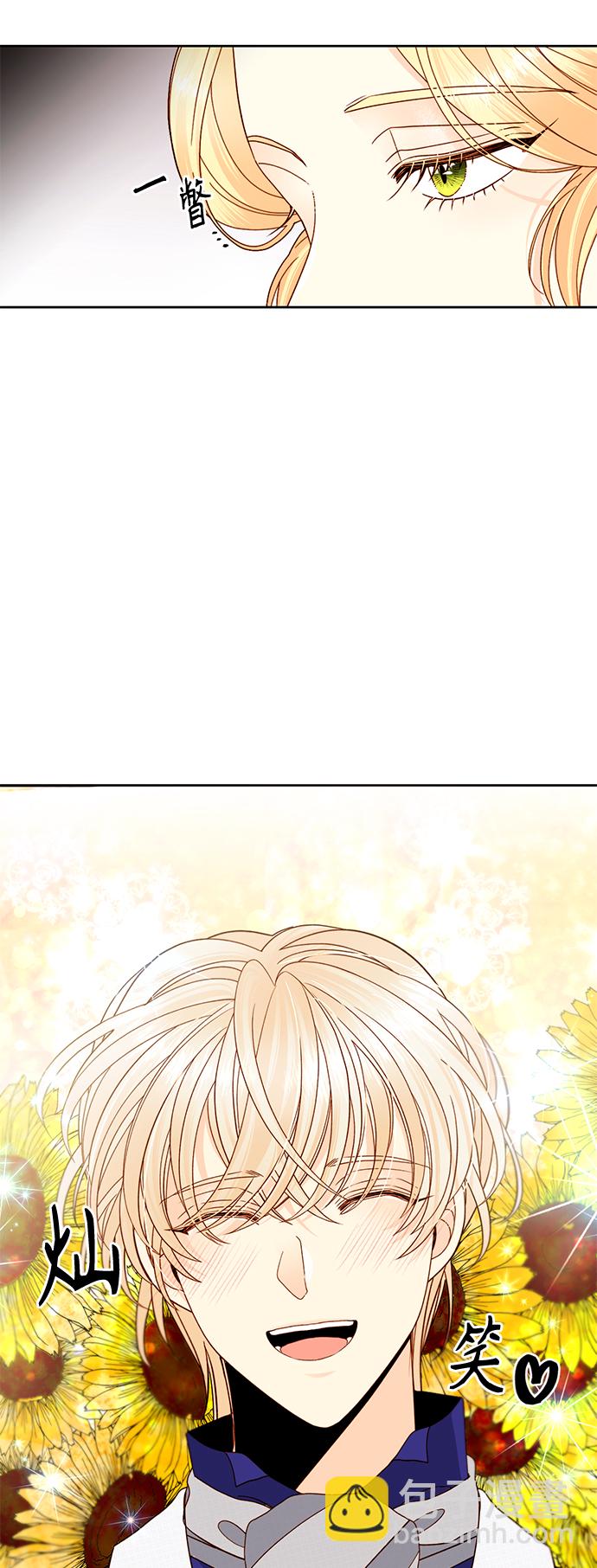 再婚皇后 - 第99話 - 5