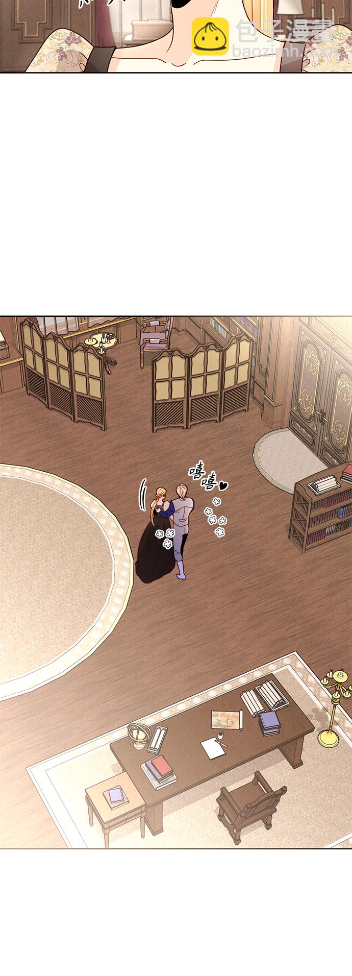 再婚皇后 - 第99話 - 1