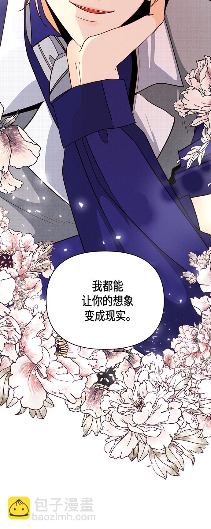 再婚皇后 - 第99話 - 1