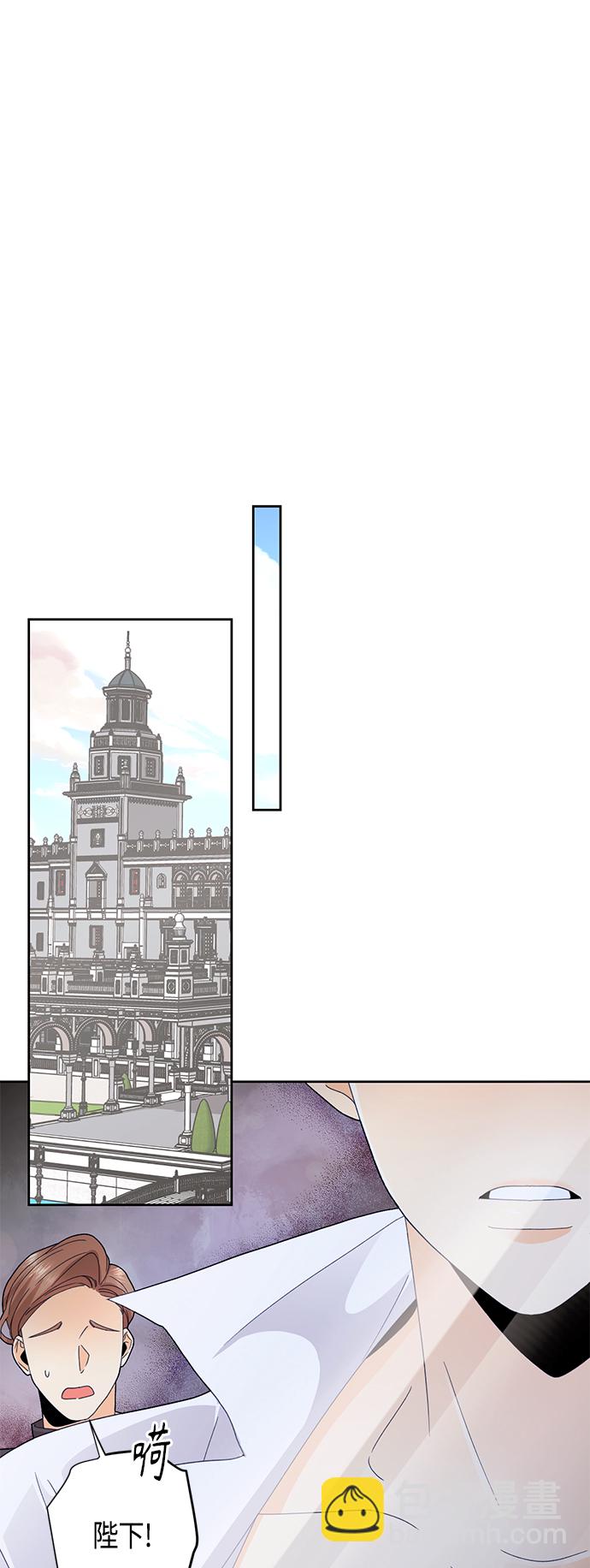 再婚皇后 - 第99話 - 2