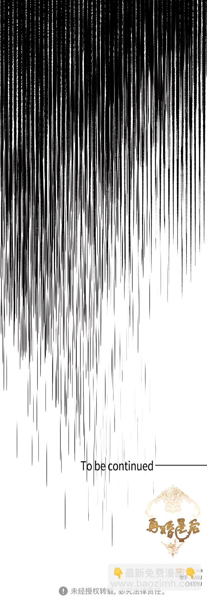 再婚皇后 - 第101話 - 1