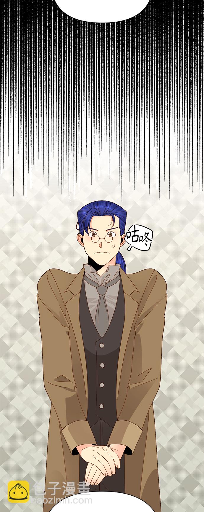 再婚皇后 - 第101話 - 7