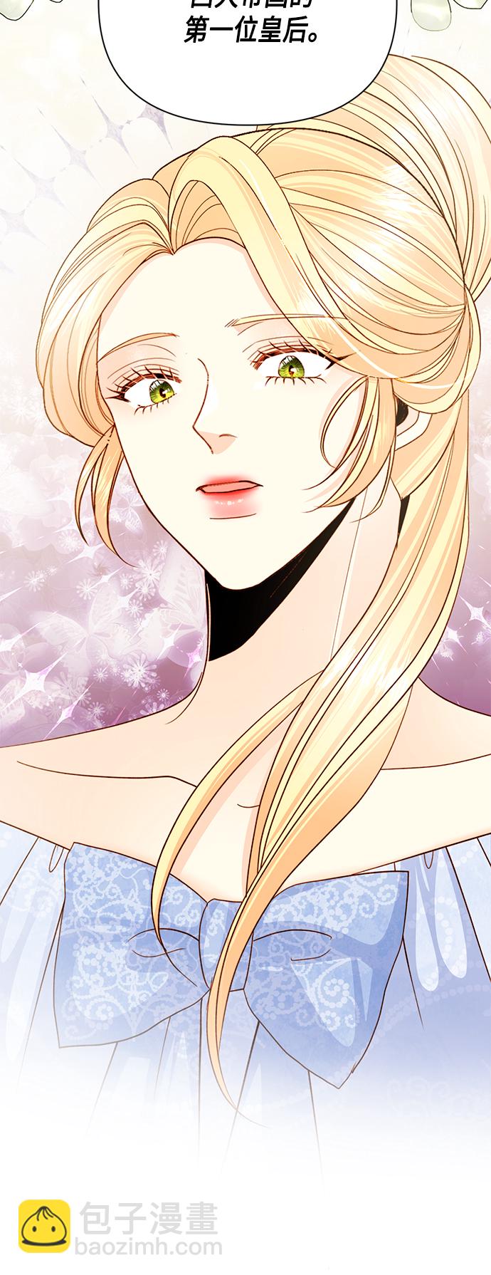 再婚皇后 - 第103話(1/2) - 3