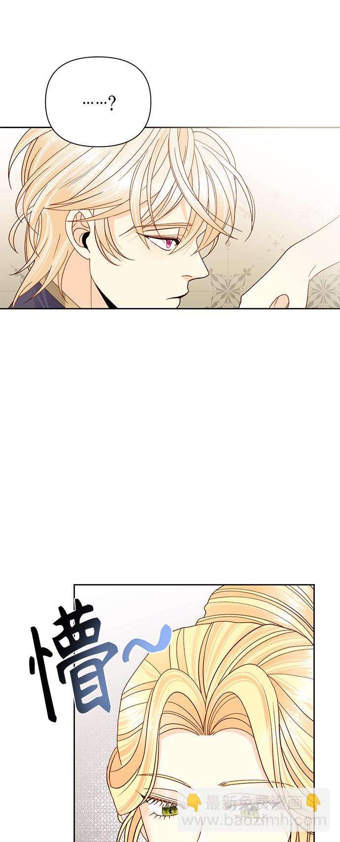 再婚皇后 - 第103話(1/2) - 5