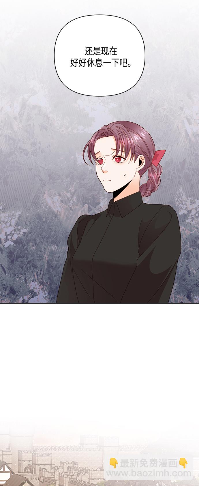 再婚皇后 - 第103話(1/2) - 3