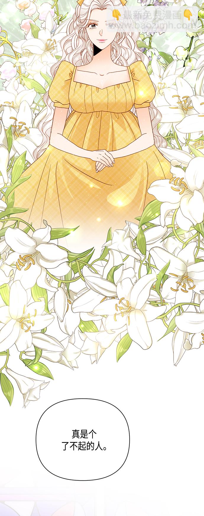 再婚皇后 - 第103話(1/2) - 4