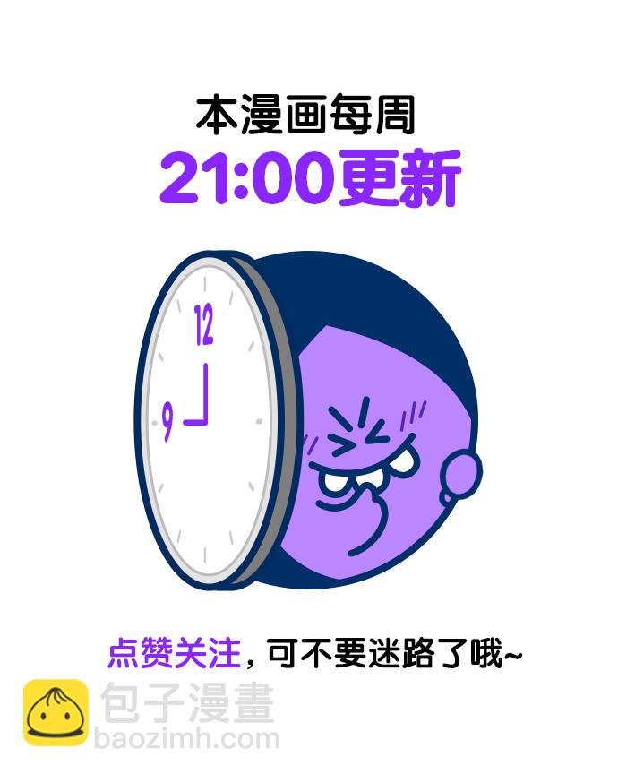 再婚皇后 - 第103話(2/2) - 1