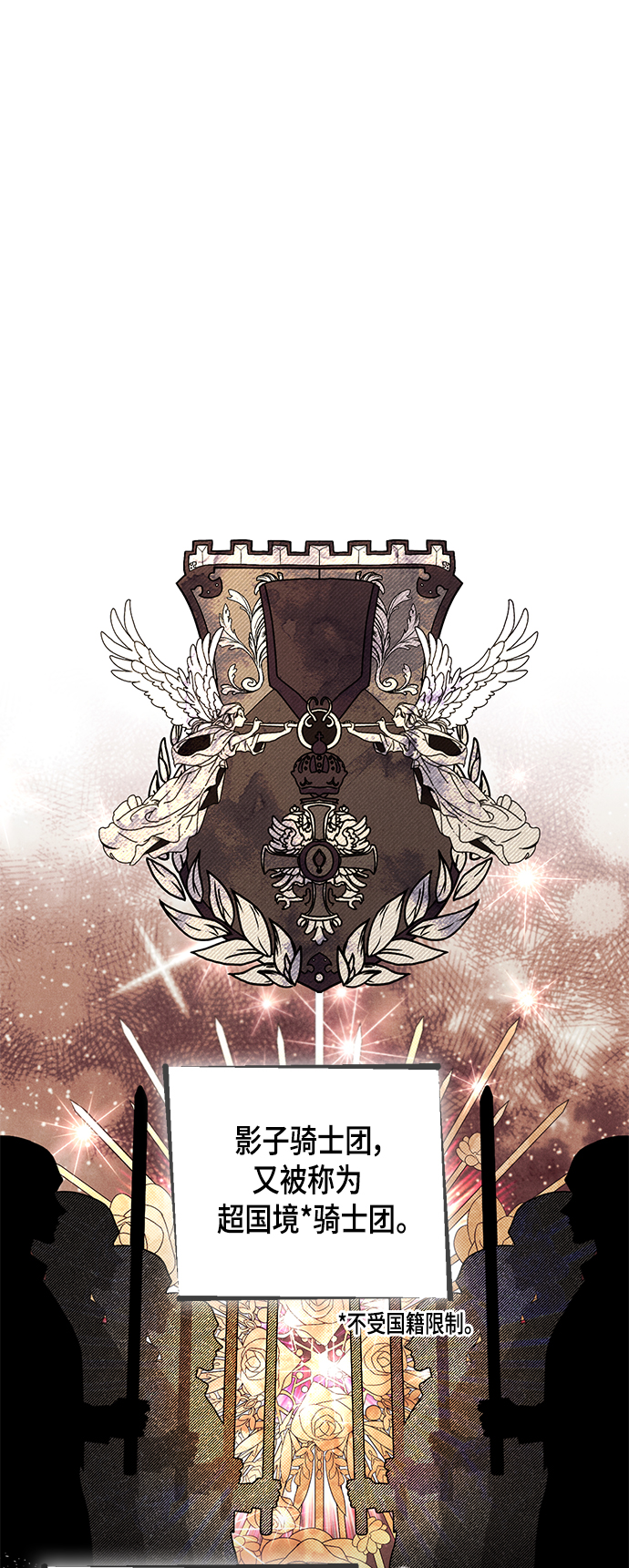 再婚皇后 - 第105話 - 1