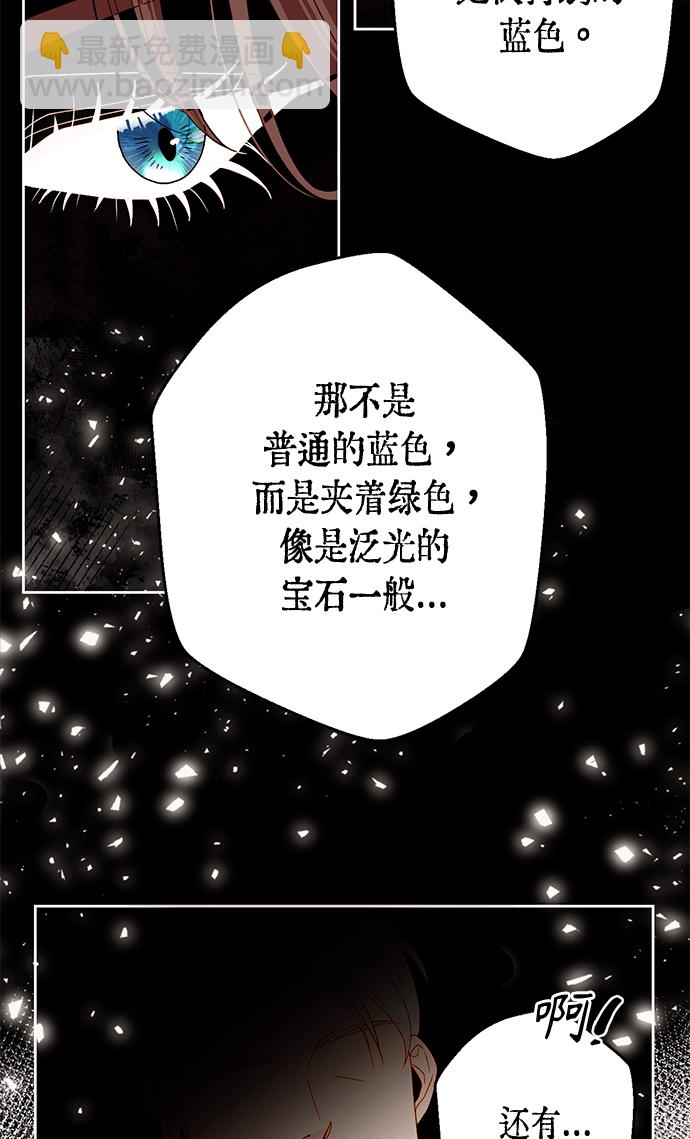 再婚皇后 - 第107話 - 6