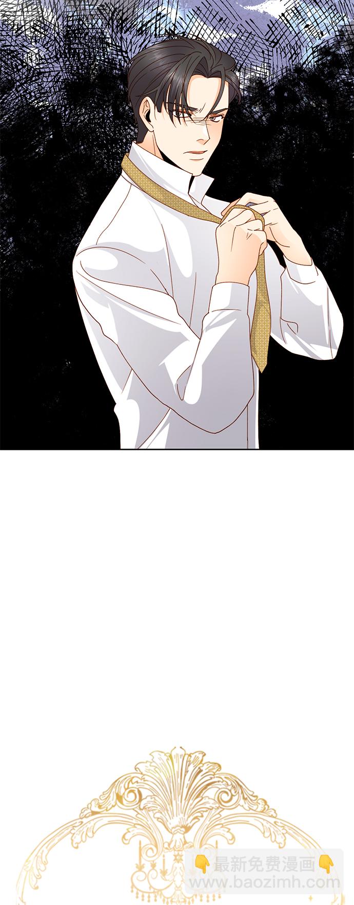 再婚皇后 - 第107話 - 2