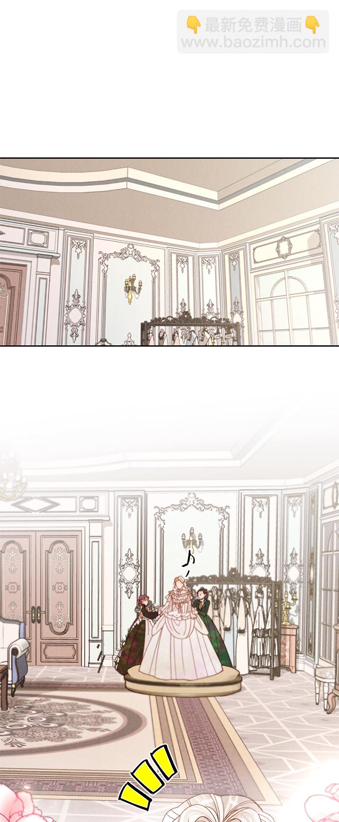 再婚皇后 - 第107話 - 3