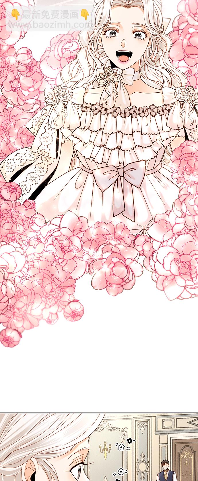 再婚皇后 - 第107話 - 4