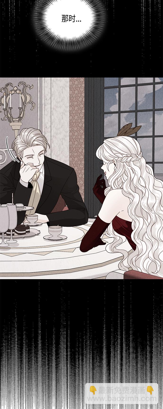 再婚皇后 - 第107話 - 4