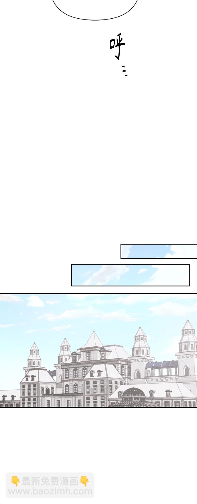 再婚皇后 - 第107話 - 7