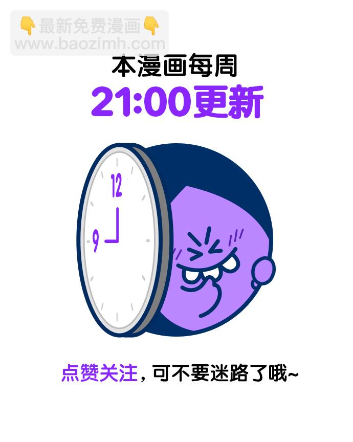 再婚皇后 - 第107話 - 6