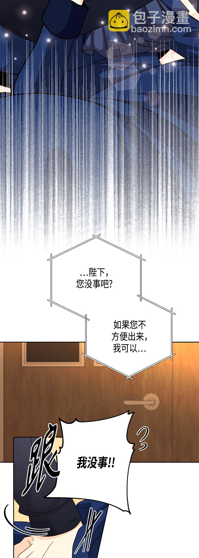 再婚皇后 - 第111話(1/2) - 5