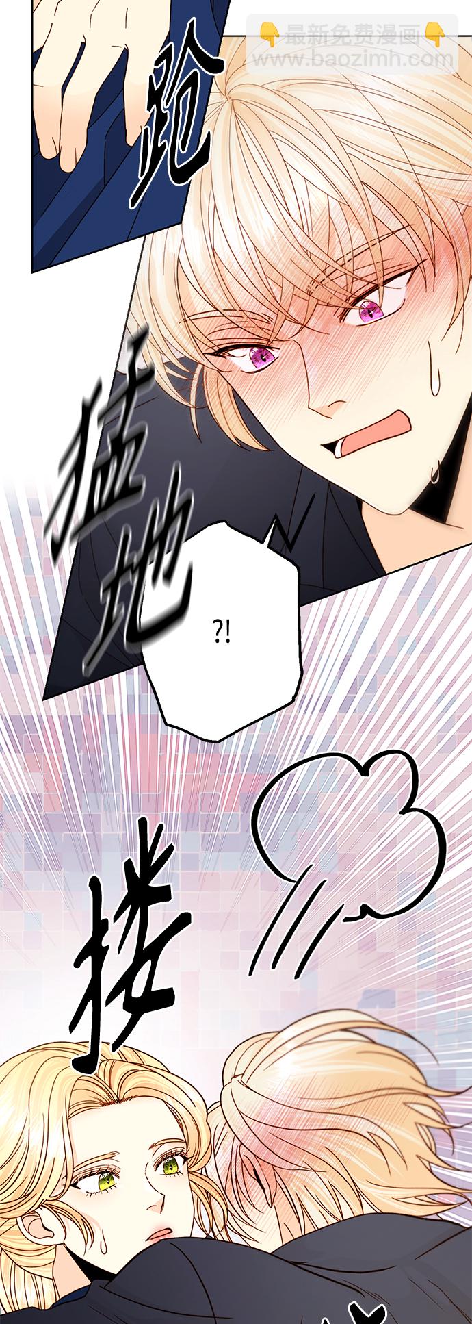 再婚皇后 - 第111話(1/2) - 6