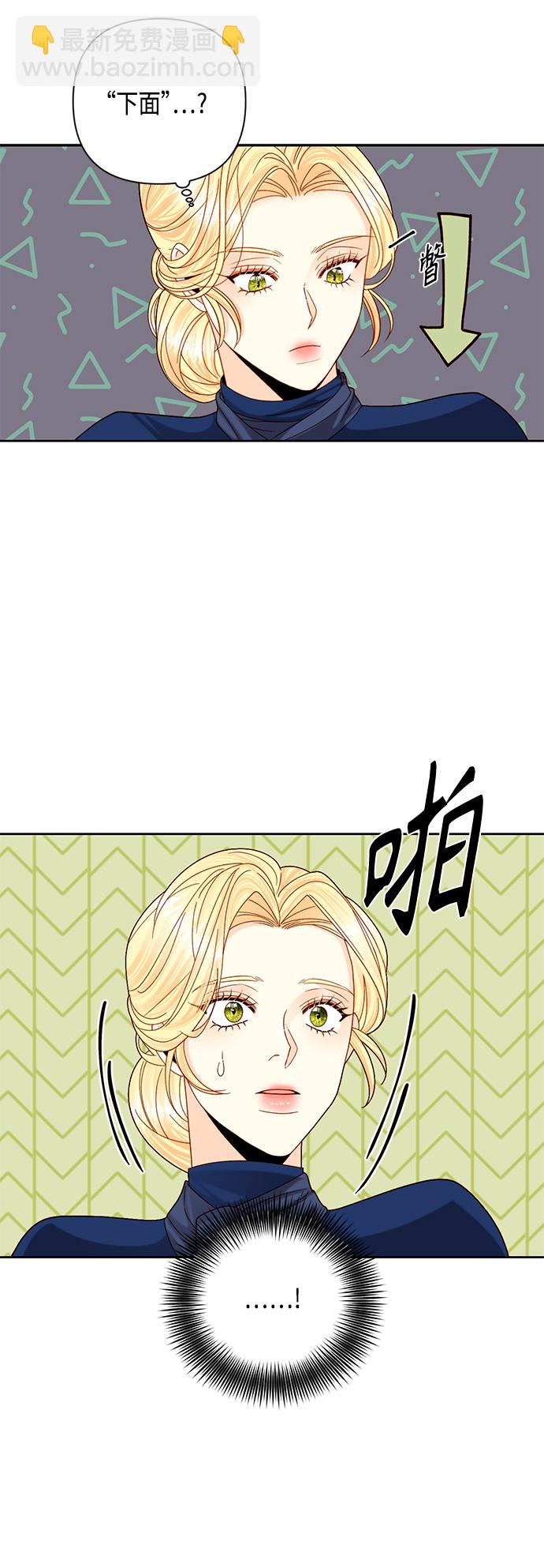 再婚皇后 - 第111話(1/2) - 1