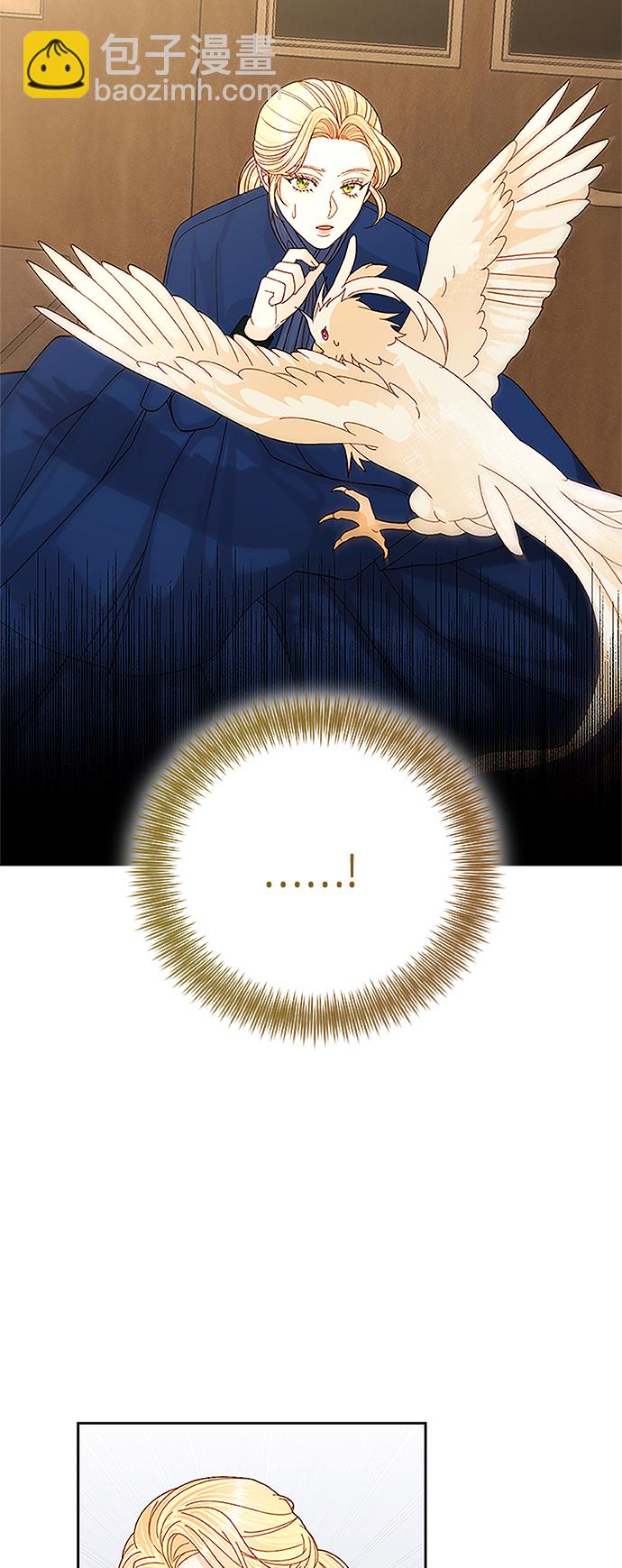 再婚皇后 - 第111話(1/2) - 2