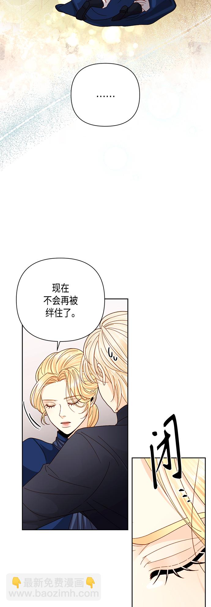 再婚皇后 - 第111話(1/2) - 4