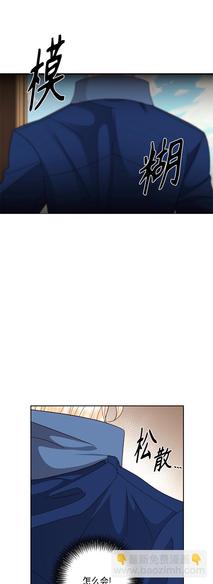 再婚皇后 - 第111話(1/2) - 6