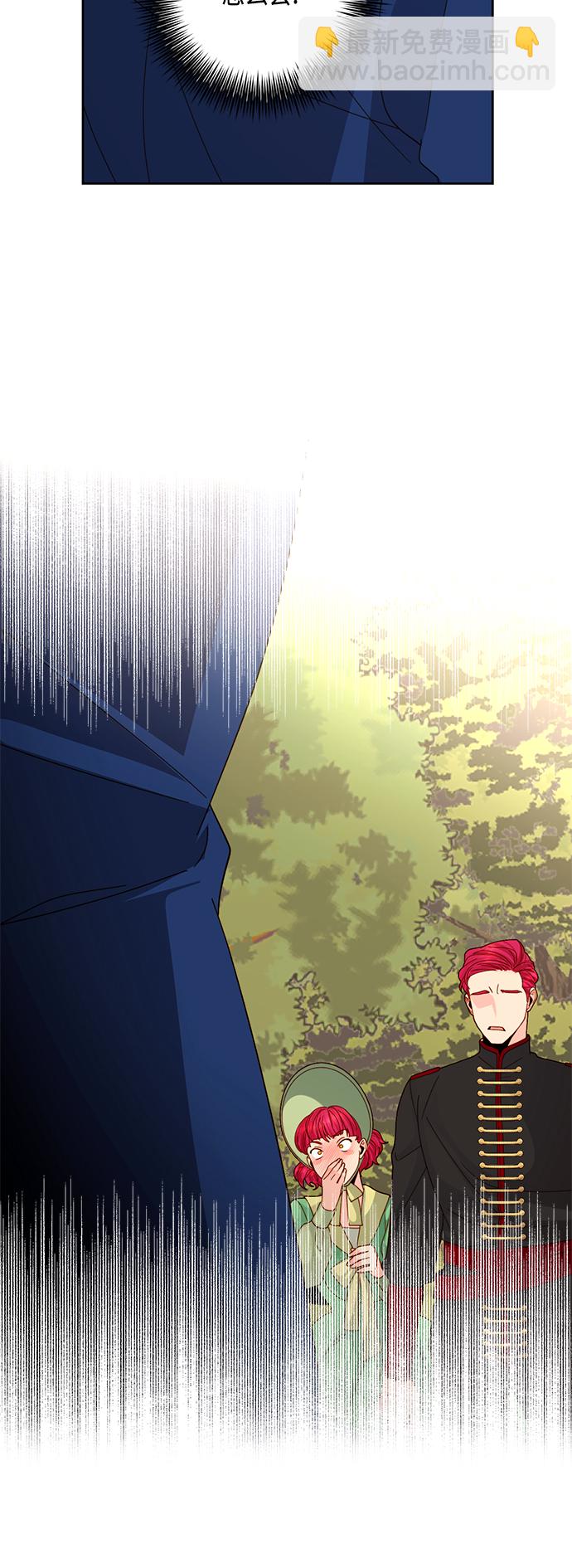 再婚皇后 - 第111話(1/2) - 7