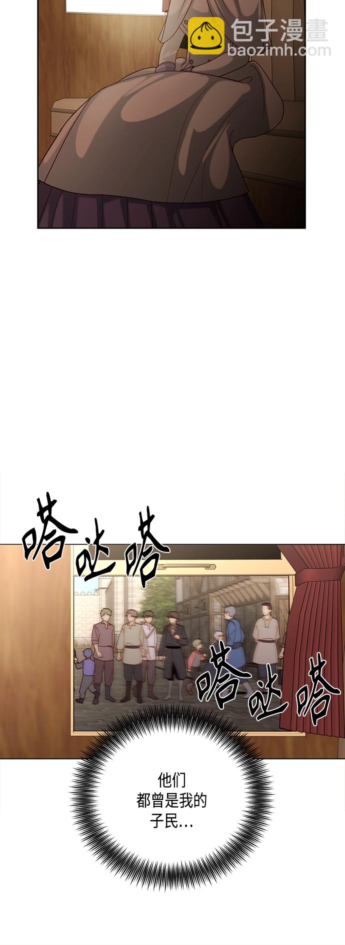 再婚皇后 - 第111話(1/2) - 2