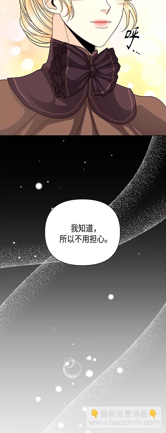 再婚皇后 - 第111話(1/2) - 7