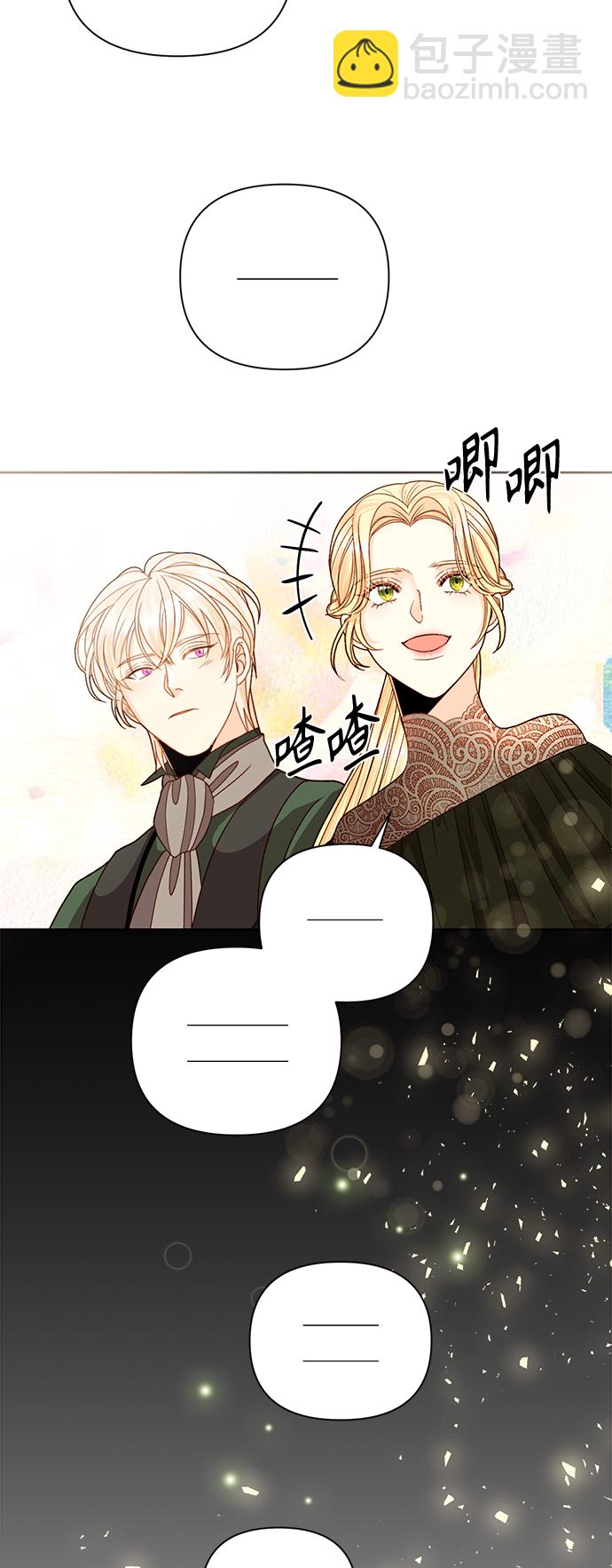 再婚皇后 - 第111話(1/2) - 3