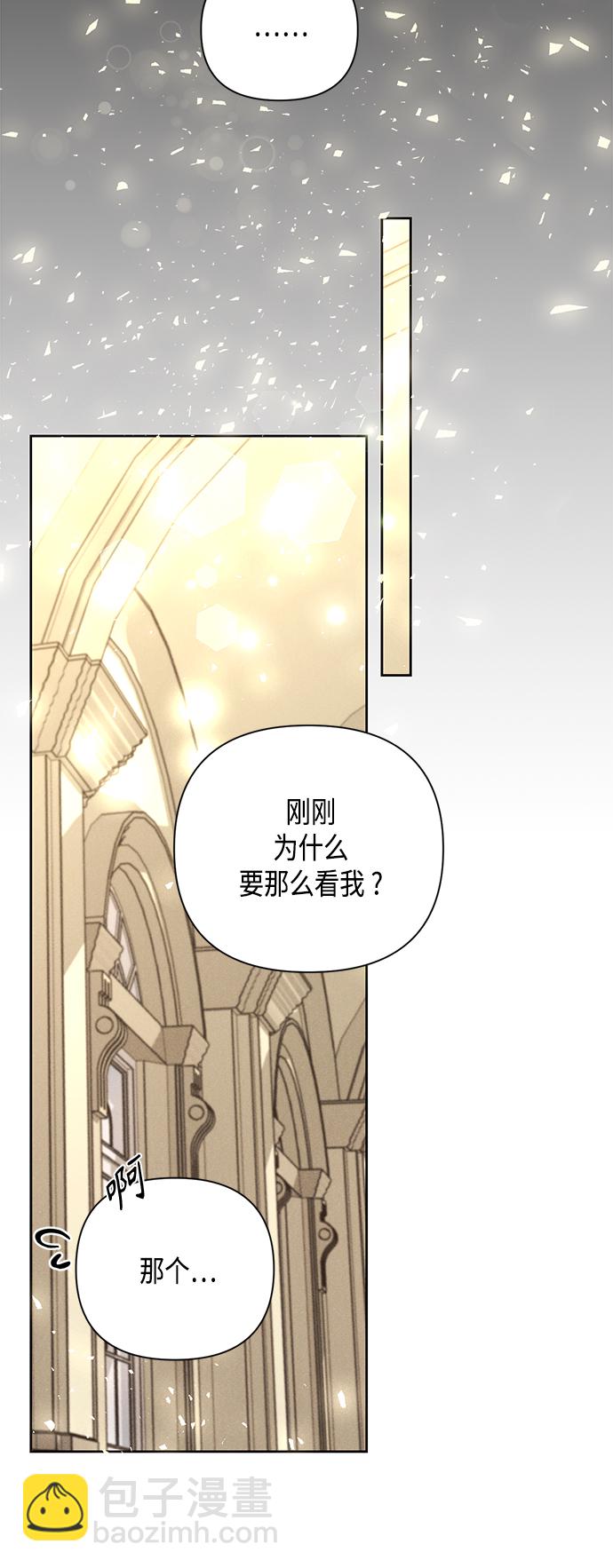 再婚皇后 - 第111話(1/2) - 4