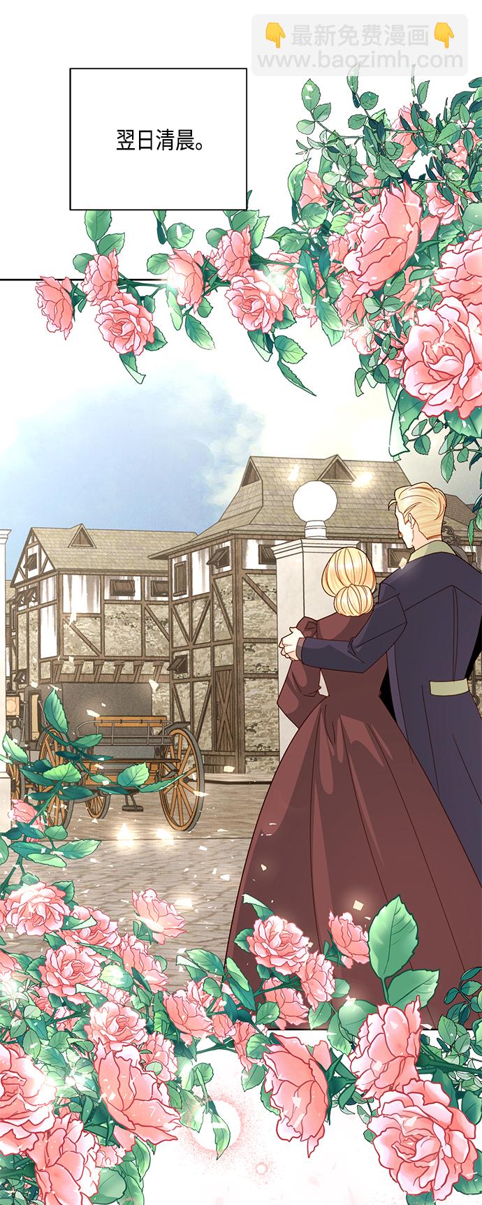 再婚皇后 - 第111話(1/2) - 7