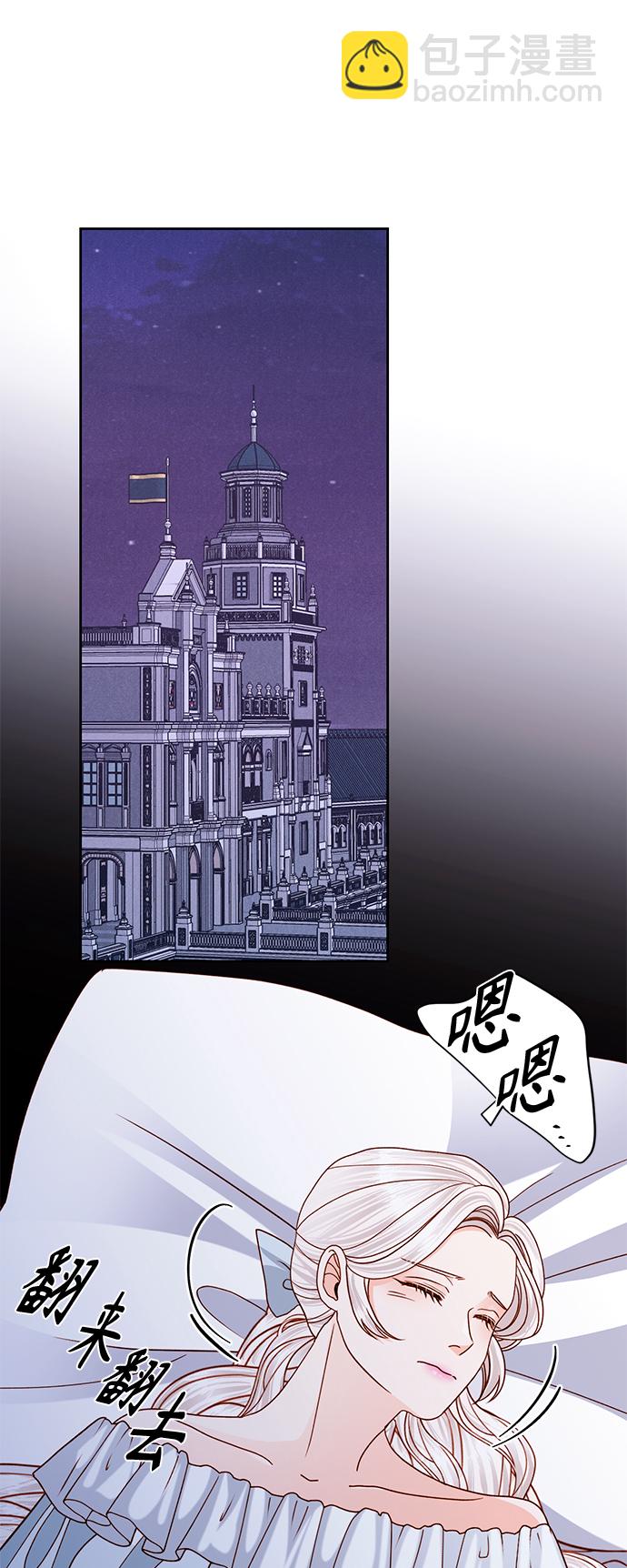 再婚皇后 - 第111話(1/2) - 2