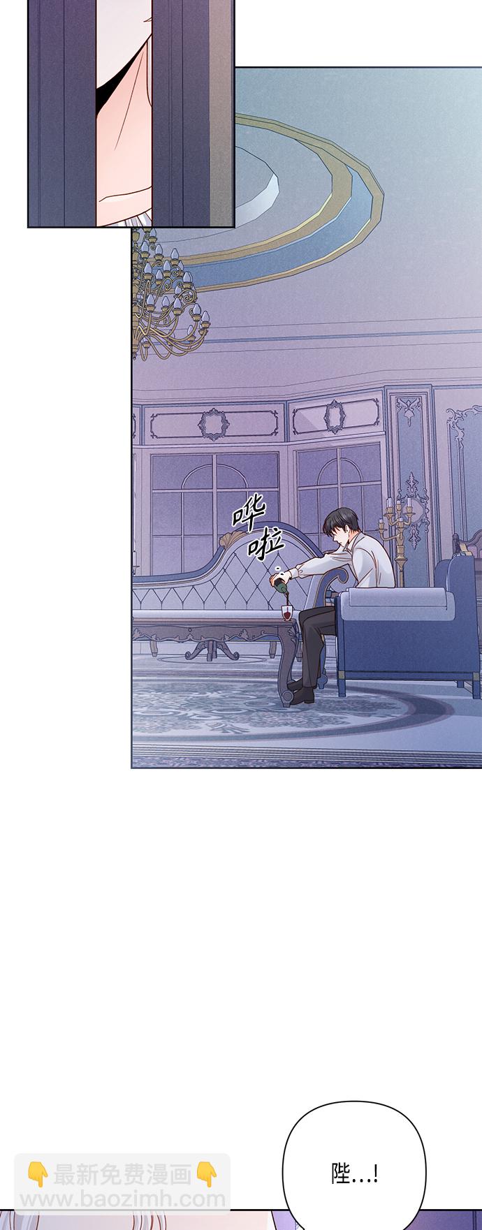 再婚皇后 - 第111話(1/2) - 6