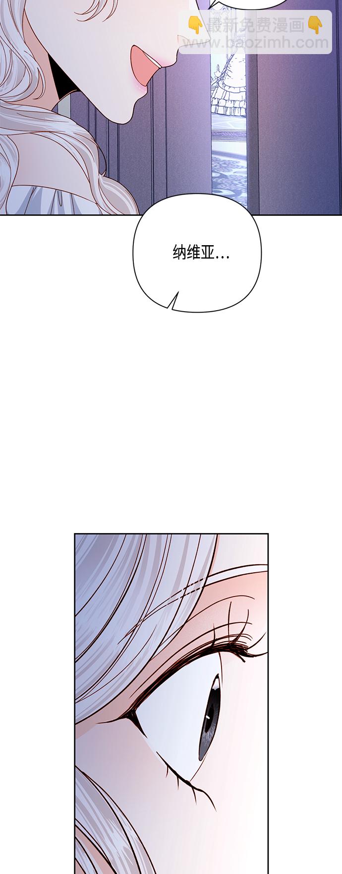 再婚皇后 - 第111話(1/2) - 7