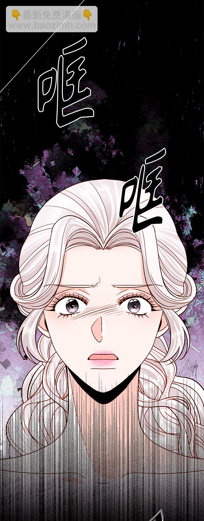 再婚皇后 - 第111話(1/2) - 2