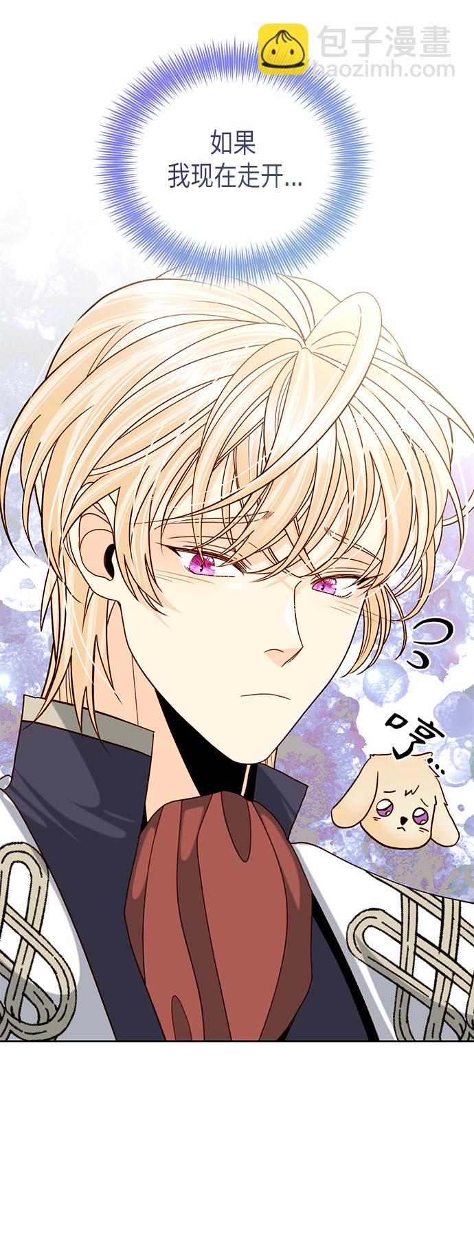 再婚皇后 - 第113話(1/2) - 5