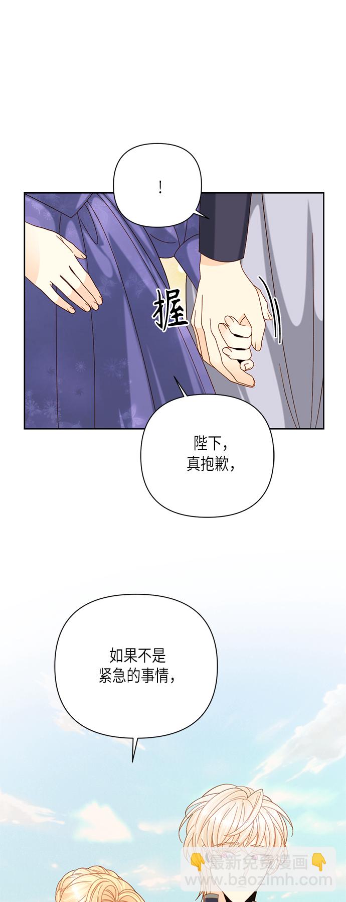 再婚皇后 - 第113話(1/2) - 6